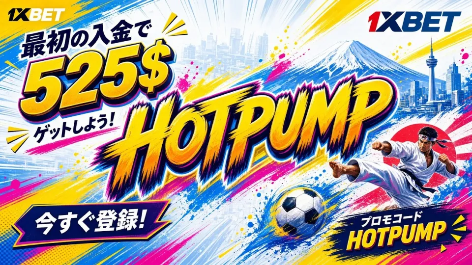 スポーツベッティングは何が良いか初心者にもわかりやすく解説
